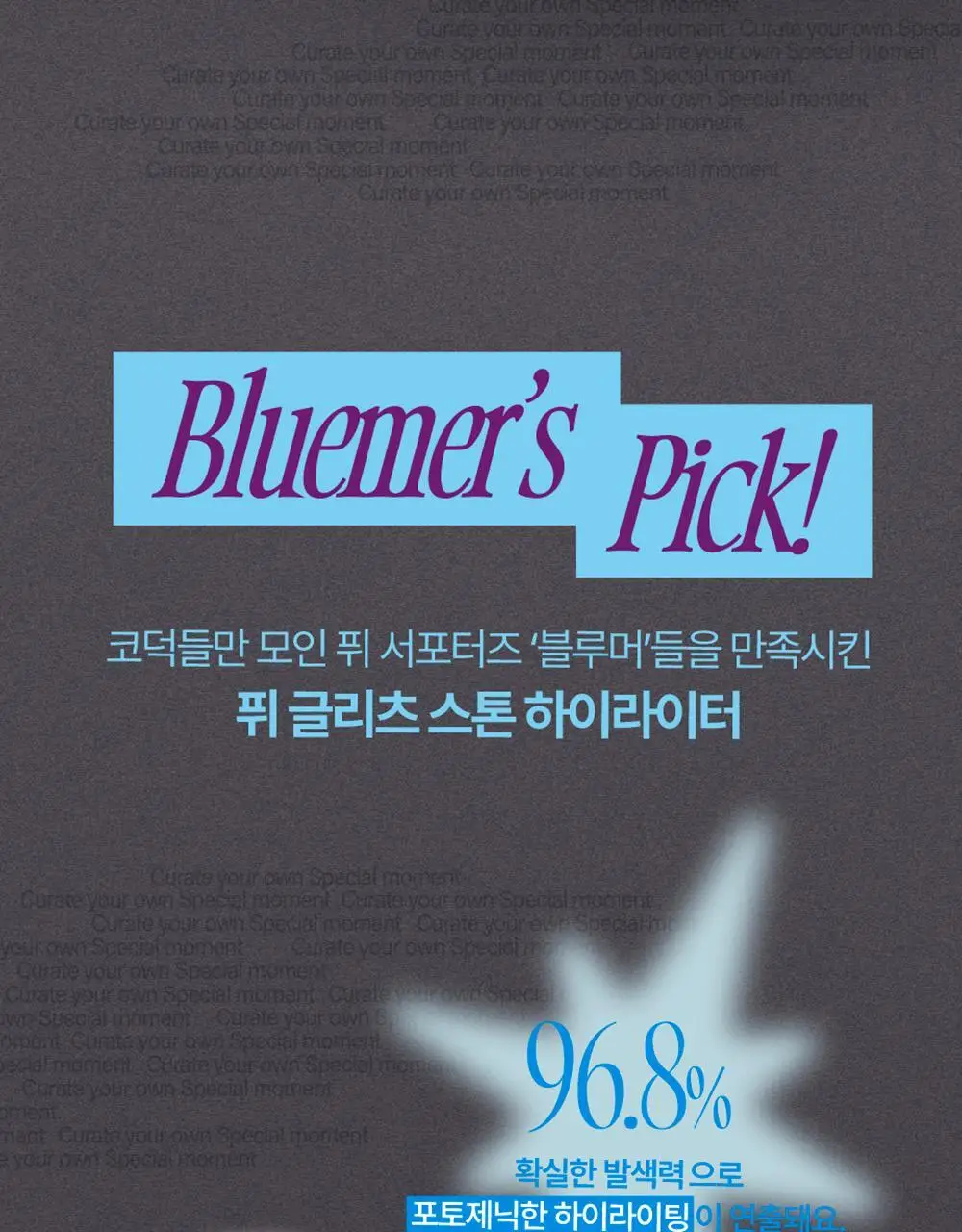 [저스트메이크업] 퓌 글리츠 스톤 하이라이터 상세페이지 11